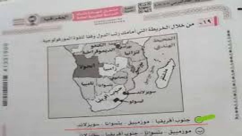 اجابات امتحان الجغرافيا ثالث ثانوي 2024