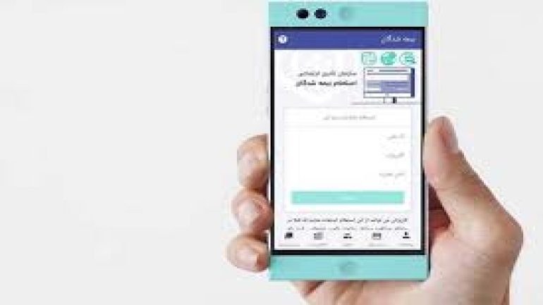 استعلام بیمه تامین اجتماعی شخص ثالث