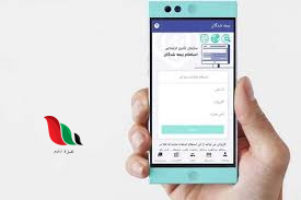 استعلام بیمه تامین اجتماعی شخص ثالث