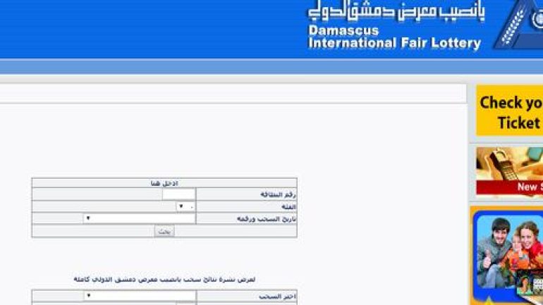 اليانصيب على موبايلك نتائج السحب دورة رقم 27 وطريقة الاستعلام عن رقم بطاقتك 7/2024