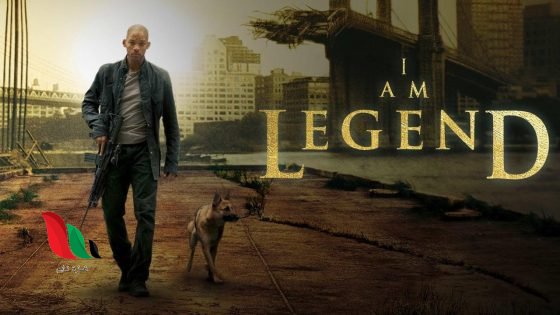 مشاهدة فيلم i am legend 2007 مترجم كامل