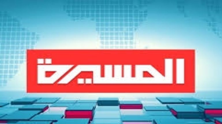 تردد قناة المسيرة مباشر على هوت بيرد 2024