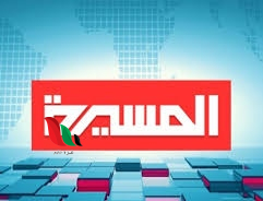 تردد قناة المسيرة مباشر على هوت بيرد 2024