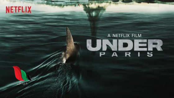 رابط مشاهده فيلم under paris مترجم 2024