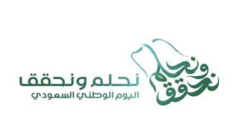 اجازات وعروض اليوم الوطني السعودي 94
