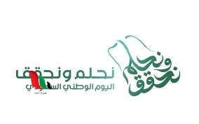 اجازات وعروض اليوم الوطني السعودي 94