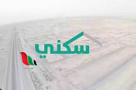 كيفية الاستعلام عن الدعم السكني لعام 1446