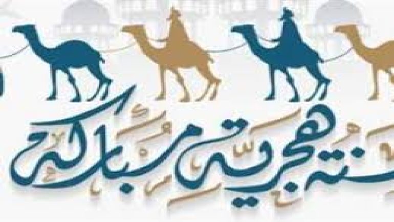 دعاء رأس السنة الهجرية الجديدة 1446