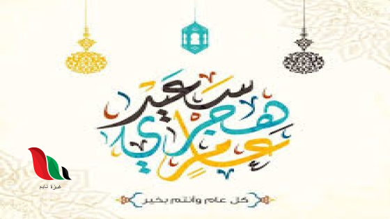 دعاء اول جمعة في العام الهجري 1446 مكتوب