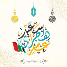 دعاء اول جمعة في العام الهجري 1446 مكتوب