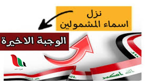 أسماء الرعاية الإجتماعية PDF عبر منصة مظلتي