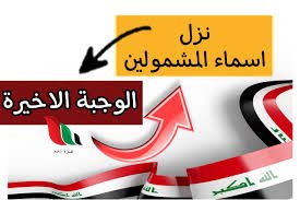أسماء الرعاية الإجتماعية PDF عبر منصة مظلتي
