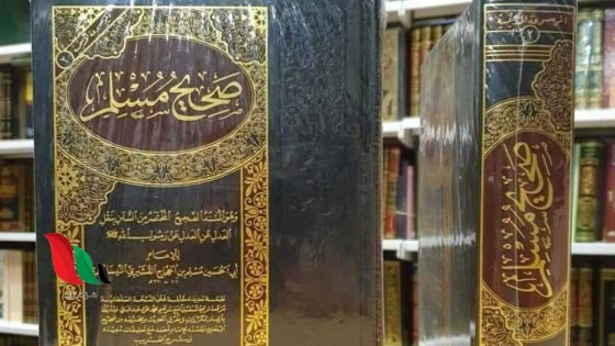 صحيح مسلم صفحة 705 رقم الحديث 1479