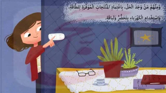 قصص مفيدة للاطفال 10 سنوات pdf