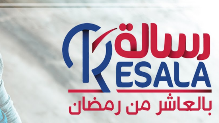 رابط تسجيل جمعية رسالة للمساعدات الخيرية للفلسطينيين من غزة في مصر – لجميع المحافظات 🇵🇸🇪🇬