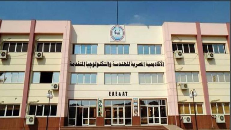 مصاريف الأكاديمية المصرية للهندسة والتكنولوجيا المتقدمة وزارة الإنتاج الحربي 2024