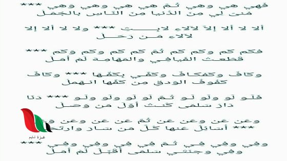 قصيدة امرؤ القيس فهي هي وهي كاملة pdf