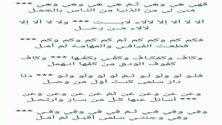 قصيدة امرؤ القيس فهي هي وهي كاملة pdf