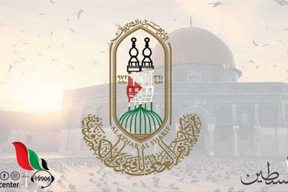 خطوات التسجيل بالمعاهد الأزهرية بمرحلة رياض الأطفال والابتدائية للعام الدراسي 2024/2025 للفلسطين