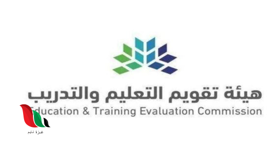 كيفية التسجيل في اختبار القدرات العامة الورقي والمحوسب