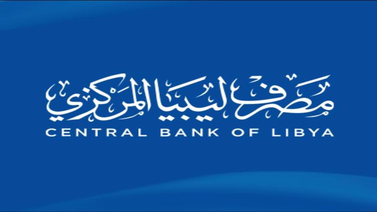 رابط منظومة حجز مصرف ليبيا المركزي 4000 دولار