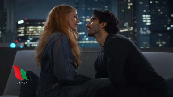 شاهد فيلم it ends with us مترجم جودة عالية