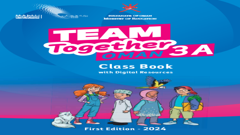 حل كتاب activity book للصف الثالث الفصل الاول سلطنة عمان