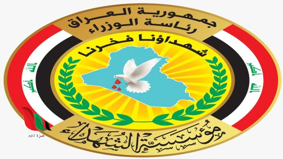 موعد التقديم على الحج في العراق 2025 مؤسسة الشهداء