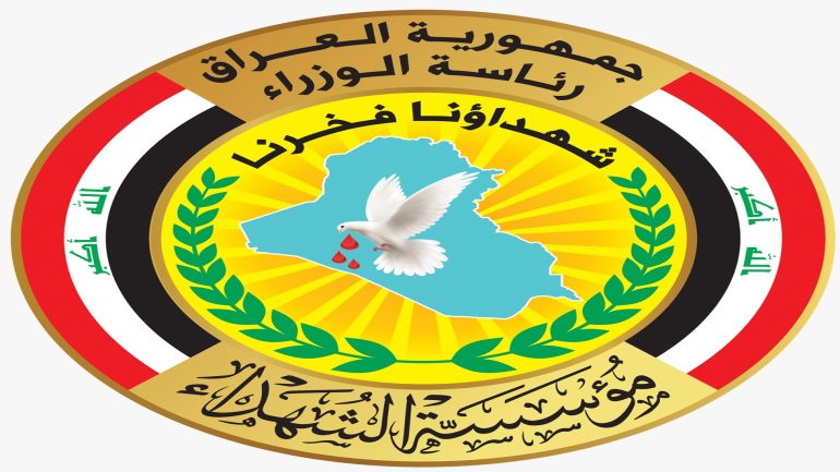 موعد التقديم على الحج في العراق 2025 مؤسسة الشهداء