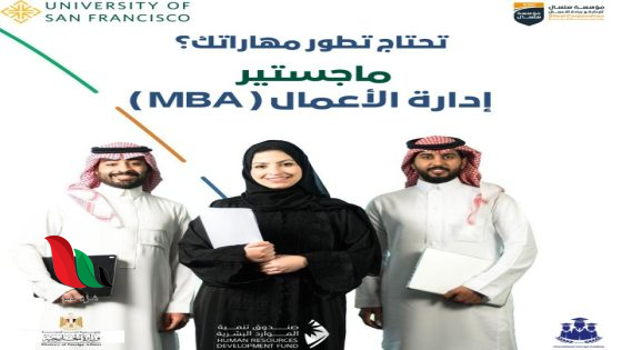 ماجستير عن بعد معتمد في السعودية مجانا 1446