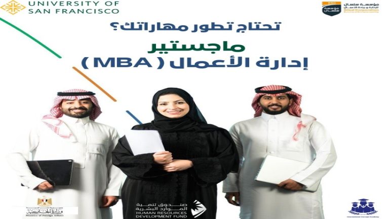 ماجستير عن بعد معتمد في السعودية مجانا 1446