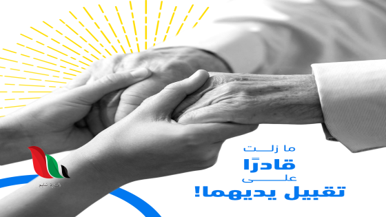 كيف اسوي رابط صدقة جارية للميت