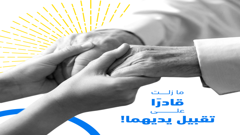 كيف اسوي رابط صدقة جارية للميت