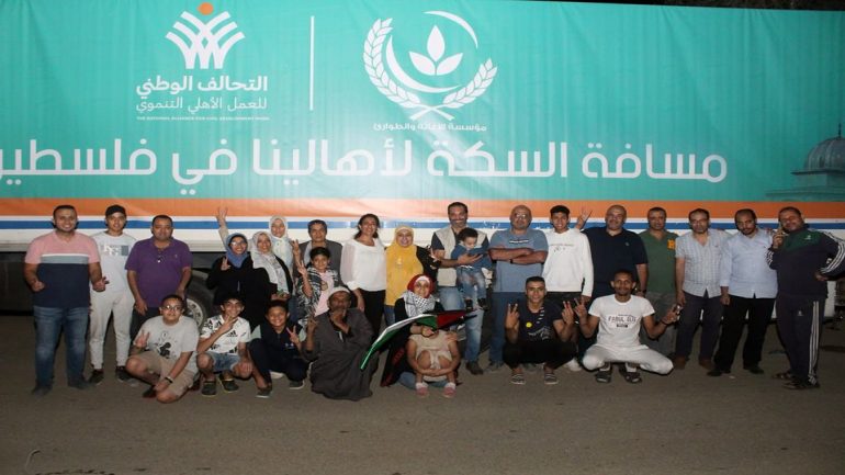 رابط تسجيل مؤسسه الإغاثة والطوارئ لجميع الفلسطينية مساعده طارئة