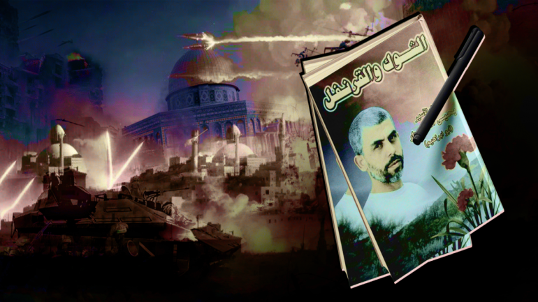 تحميل كتاب الشوك والقرنفل يحيى السنوار برابط مباشر