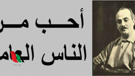 شرح نص احب من الناس العامل 9 أساسي