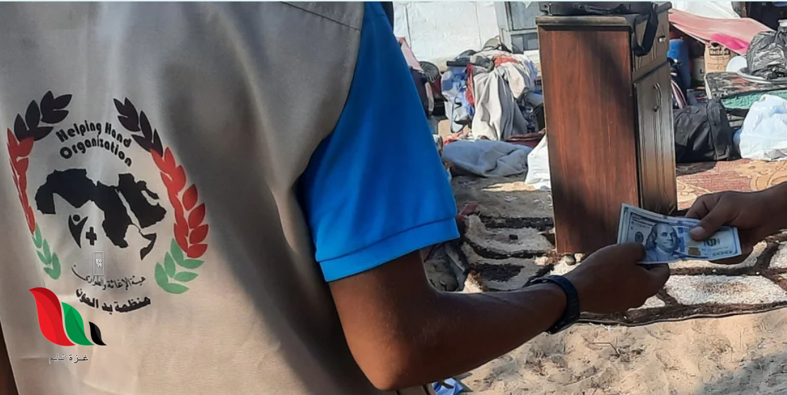 رابط تسجيل منظمة يد العون HHO الاهل غزة والوسطي للمساعدات النقدية بـ 100$