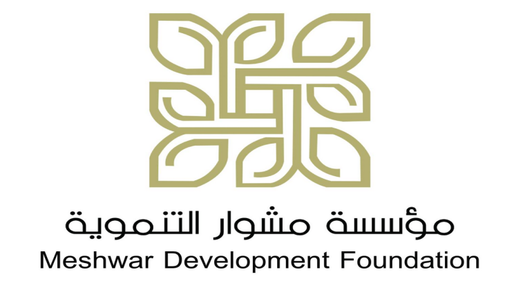 رابط تسجيل استمارة التسجيل للفلسطنين – مؤسسة مشوار التنموية