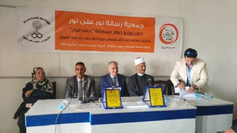 رابط تسجيل جمعية رسالة نور علي نور أحمد فراج – غزة تايم