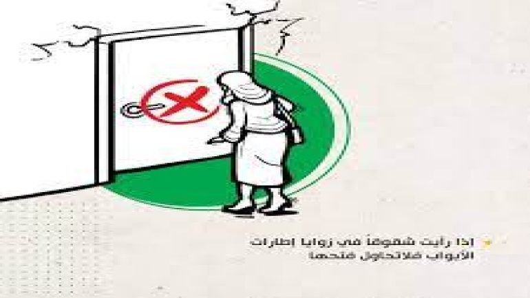 رابط تسجيل جمعية المستقبل للنازحين في غزة