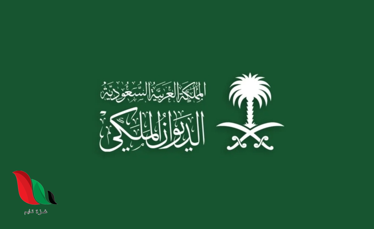 من هي الاميرة نجلاء بنت سعد بن محمد ويكيبيديا