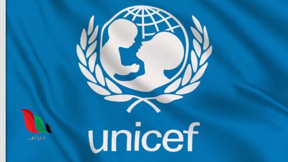 رابط اليونيسيف (UNICEF) للتسجيل في المساعدات المالية بغزة