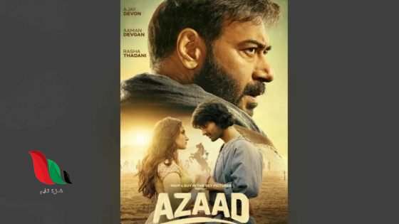 مشاهدة الفيلم الهندي azaad 2025 مترجم ماي سيما