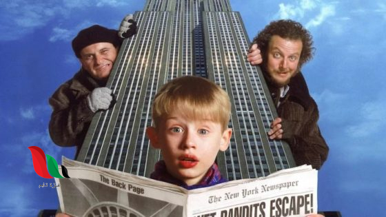 مشاهدة فيلم home alone 3 2025 مترجم كامل فيلم رأس السنة
