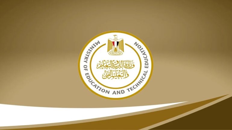 توزيع المناهج موقع وزارة التربية والتعليم 2025 pdf في مصر