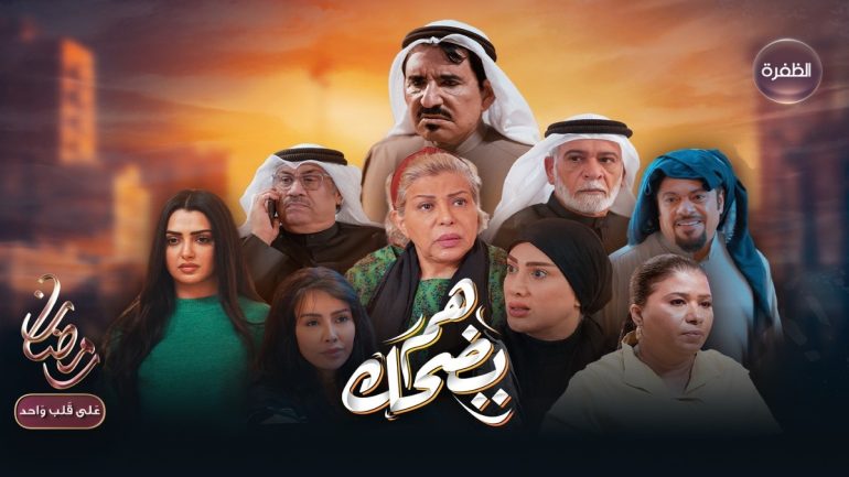 مسلسل الفنان عبدالله السدحان في رمضان 2025