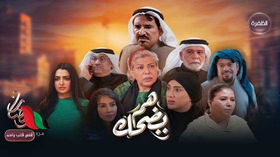 مسلسل عبدالله السدحان في رمضان 2025