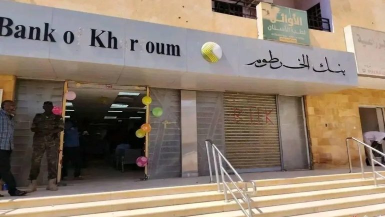رابط فتح حساب بنكك بالرقم الوطني 2025 من بنك الخرطوم بخطوات بسيطة
