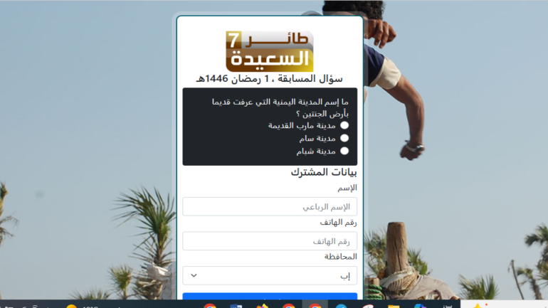 ما إسم المدينة اليمنية التي عرفت قديما بأرض الجنتين ؟