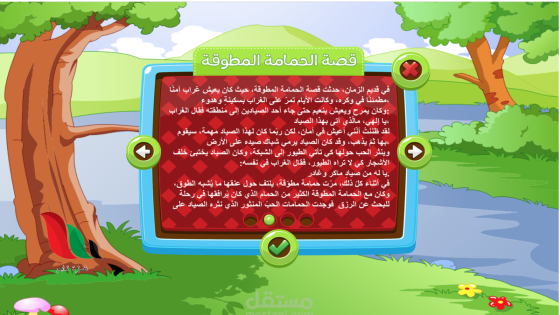 الشخصية الرئيسة في نص الحمامة المطوقة هي الغراب الصياد الجرذ؟